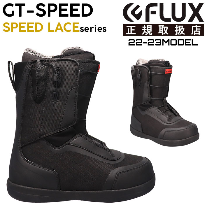 22-23 FLUX フラックス ブーツ GT-SPEED ジーティー スピード スノーボード BOOTS 正規品 2022 2023 送料無料