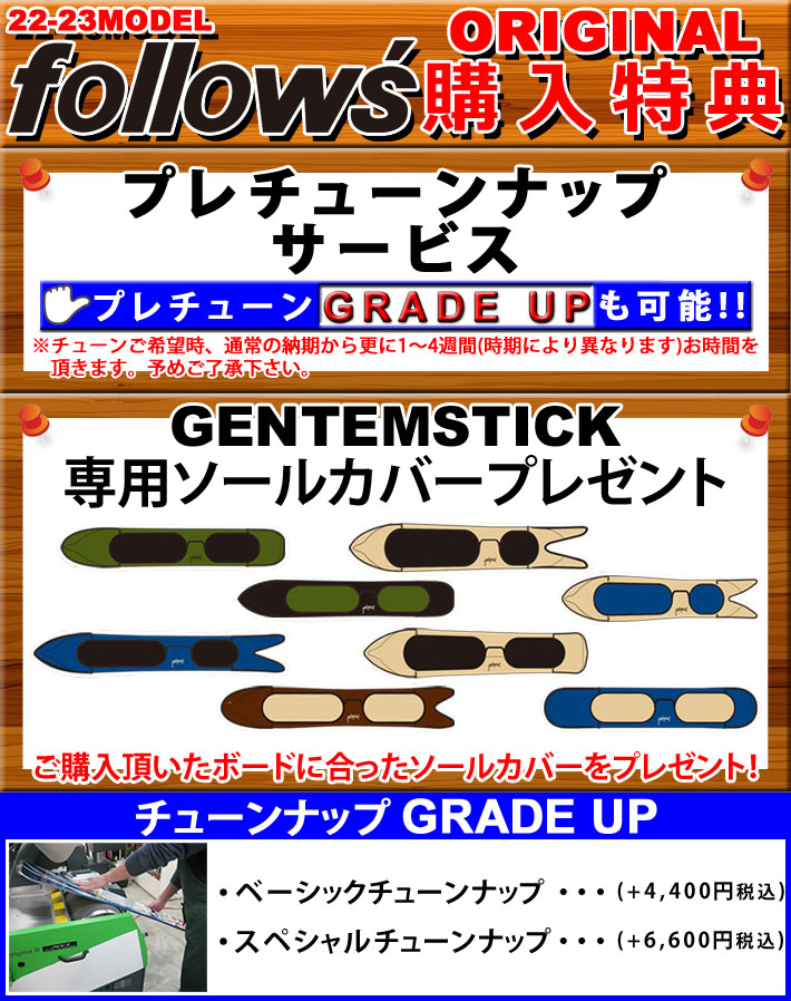 22-23 GENTEMSTICK GIANT MANTARAY PRO CHOPSTICKS 159cm ゲンテン ...