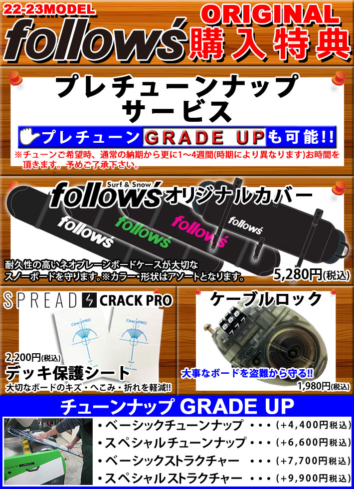 22-23 SPREAD SNOWBOARD スプレッド スノーボード LTA エルティーエー ...
