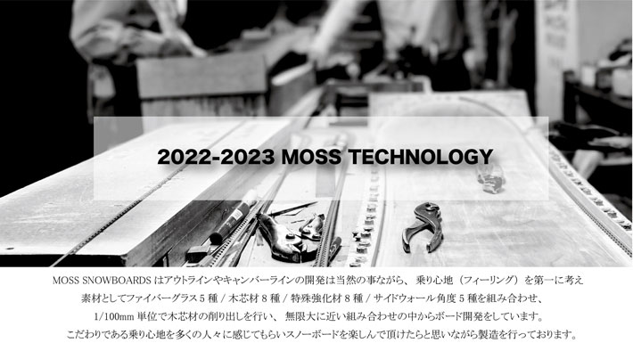 22-23 MOSS SNOWBOARD モス スノーボード TOTO BLACK SF ...