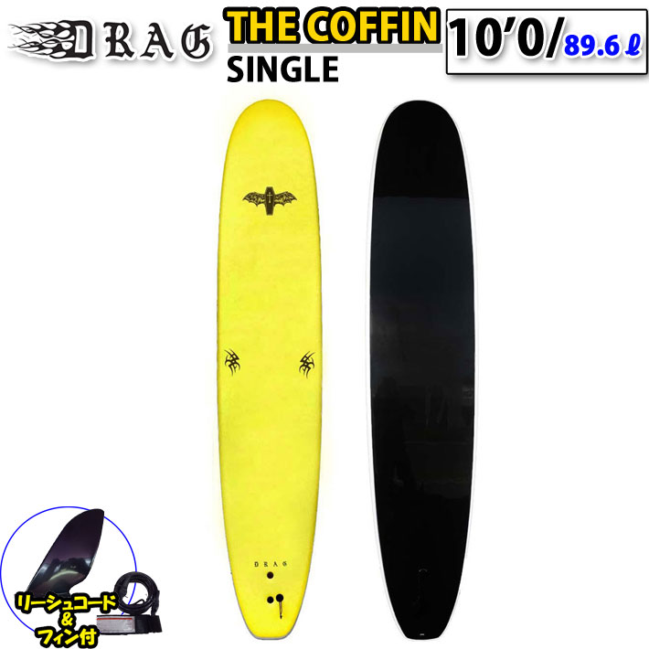 DRAG SURFBOARDS CO. ドラッグ サーフボード THE COFFIN コフィン 10'0