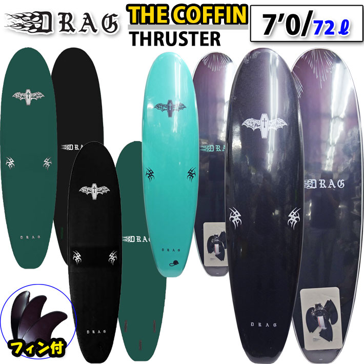 DRAG SURFBOARDS CO. ドラッグ サーフボード THE COFFIN コフィン 7'0