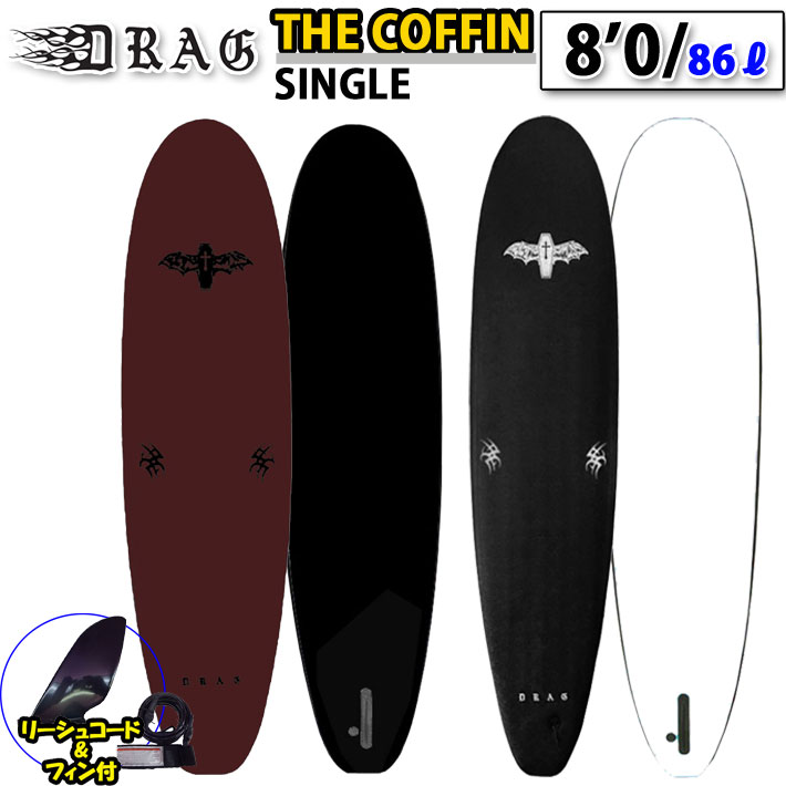 DRAG SURFBOARDS CO. ドラッグ サーフボード THE COFFIN コフィン 8'0