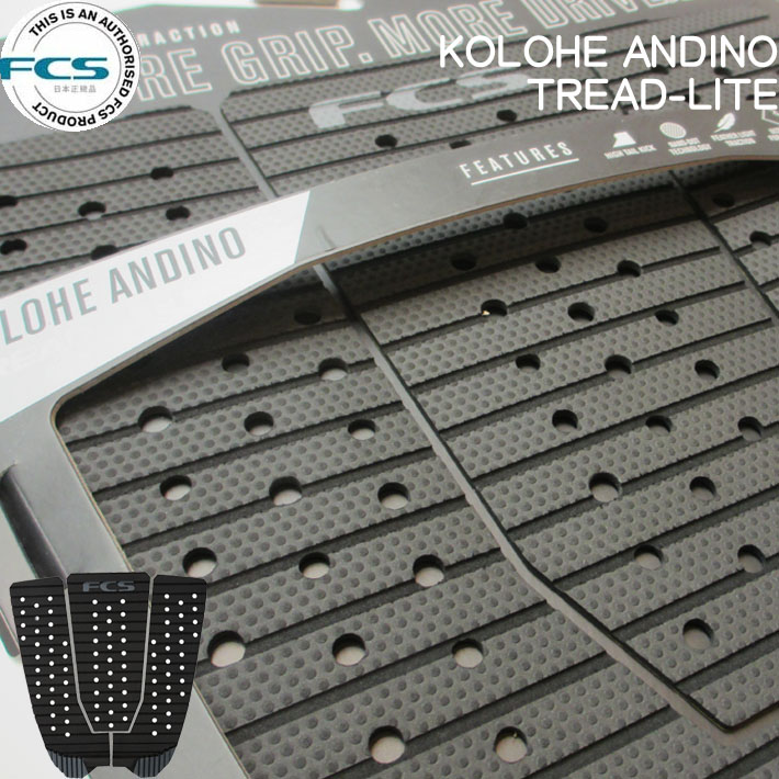 [送料無料] サーフィン デッキパッド ショートボード用 FCS エフシーエス KOLOHE ANDINO TREAD-LITE コロヘ・アンディーノ  シグネチャーモデル トレッドライト 3ピース デッキパッチ デッキパット