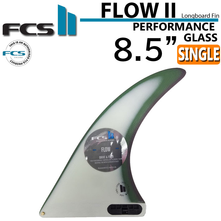 店内ポイント20倍中!!] FCS2 fin エフシーエス2 フィン FLOW2 FIN PG 9.5インチ フローツー シングルフィン パフォ－マンスグラス  サーフボードフィン