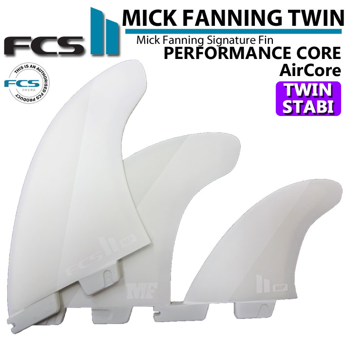 FCS2 MF 新品PC TWIN＋1 FIN XLミックファニング