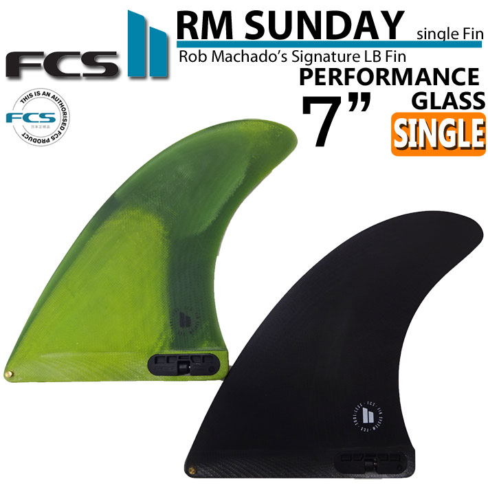 [在庫限り特別価格] シングルフィン FCS2 FIN エフシーエス２ RM 