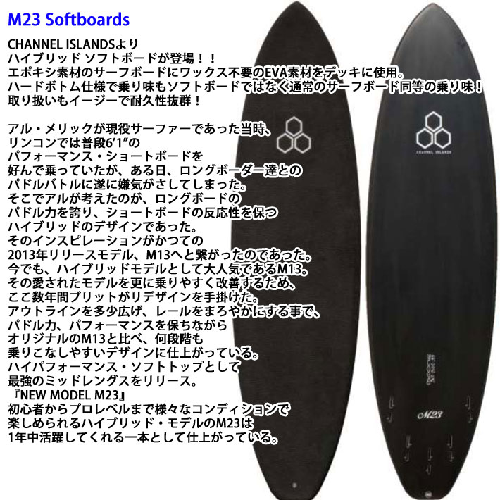 日本正規品 ソフトボード アルメリック サーフボード CHANNEL ISLANDS チャンネルアイランド M23 SOFTBOARD [6'6]  FCS2 5Plug ミッドレングス ファンボード [営業所止め送料無料]