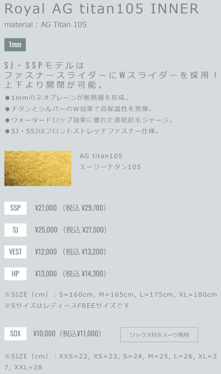 22-23 MAGIC マジック Royal AG Titan 105 SJ 1mm [MG-22] ロイヤル 