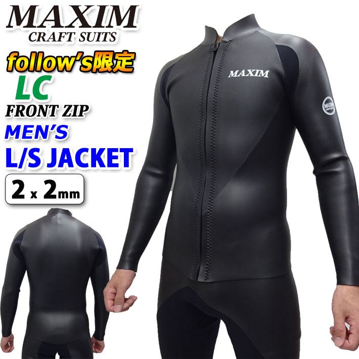 [在庫限り] follows限定 2023 MAXIM マキシム ウェットスーツ [LCモデル] L/Sジャケット タッパー FRONT ZIP  フロントジップ メンズ ウエットスーツ 2mm クラシックモデル BLKスキン 国内生産日本正規品 送料無料