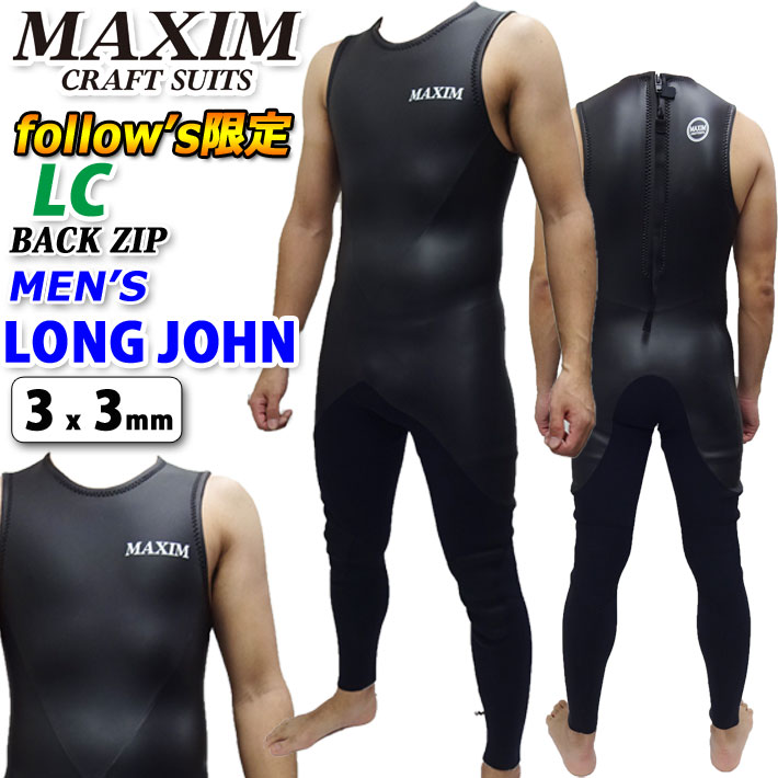 follows限定 2023 MAXIM マキシム ウェットスーツ [LCモデル] ロングジョン BACK ZIP バックジップ メンズ  ウエットスーツ 3mm クラシックモデル BLKスキン 国内生産日本正規品 送料無料