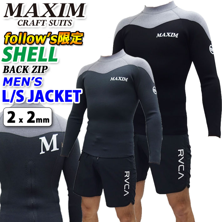 [在庫限り] MAXIM マキシム ウェットスーツ メンズ ロングスリーブジャケット 長袖 バックジップ 2023年 [フォローズ限定]  ウエットスーツ 2mm [SHELLタイプ] スーパーストレッチジャージ