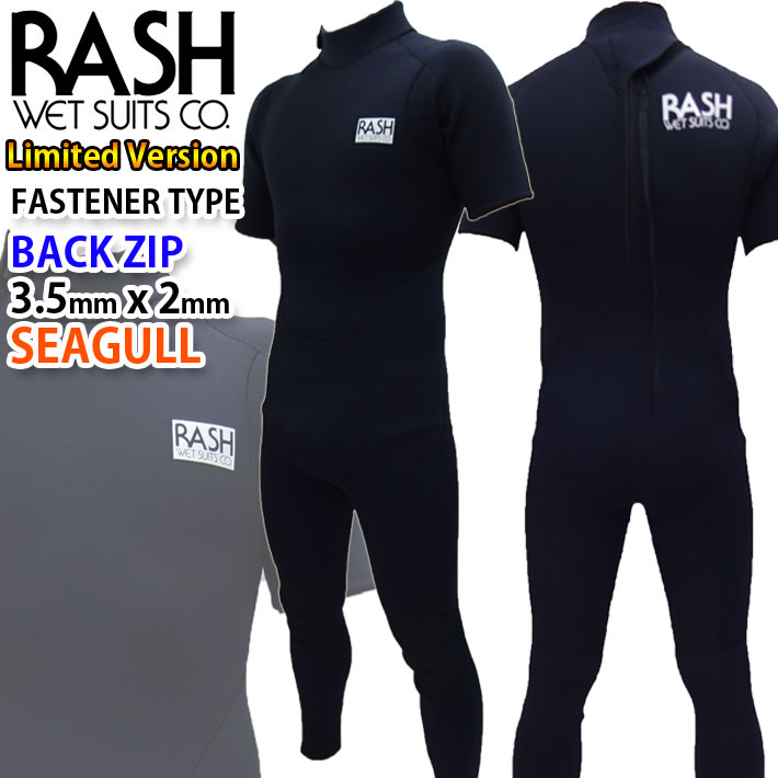 2023 RASH ラッシュ ウェットスーツ シーガル 3.5mmｘ2mm SEAGULL メンズ JB BACK ZIP TYPE バックジップ  FASTENER TYPE ファスナータイプ サーフィン ウエットスーツ Wet Suits