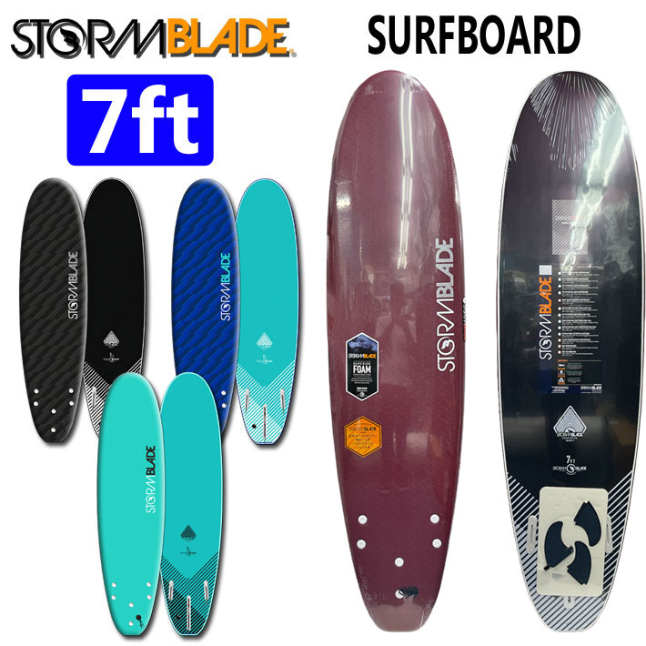 [在庫限りfollows特別価格] ソフトボード サーフィン ファンボード ストーム ブレード ソフトサーフボード STORMBLADE 7ft  SURFBOARD 7'0 トライ 2+1 FIN [営業所止め送料無料]