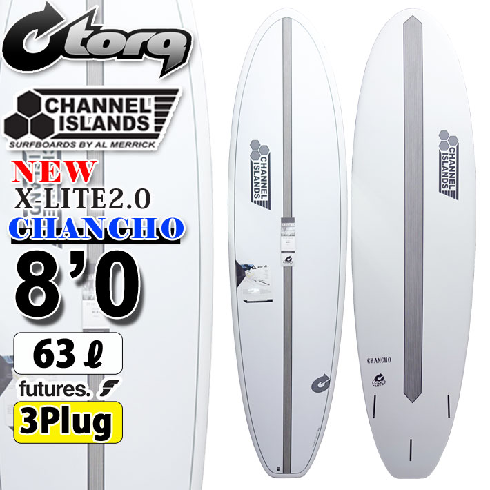 torq surfboard トルク サーフボード X-LITE CHANCHO 8'0 [White Pinline] チャンチョ ファンボード  AL MERRICK アルメリック CHANNEL ISLANDS チャンネルアイランド エポキシボード ミッドレングス EPSボード サーフィン  