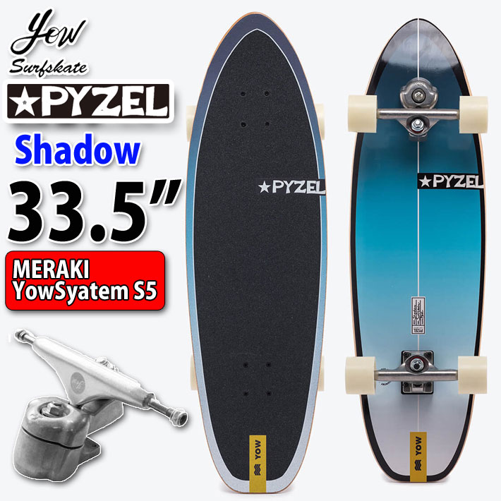 【日本国内正規品】YOW SURFSKATE ヤウ サーフスケート Shadow 33.5インチ [MERAKI SYSTEM S5] PYZEL  パイゼル シェイパーシリーズ ロングスケートボード コンプリート サーフィン スケボー トレーニング 練習 [45]