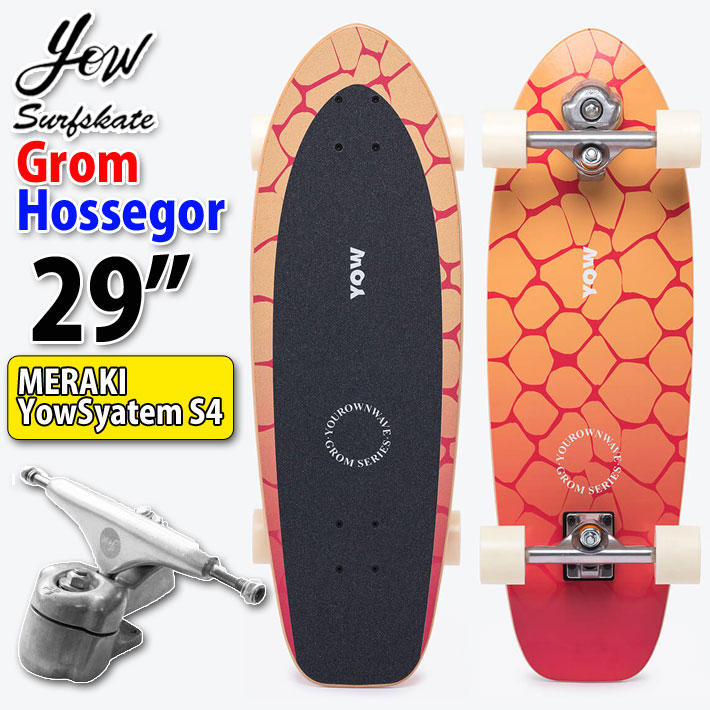 【日本国内正規品】YOW SURFSKATE ヤウ サーフスケート Grom Hossegor 29インチ [MERAKI SYSTEM S4]  グロムシリーズ ロングスケートボード コンプリート サーフィン スケボー トレーニング キッズ レディース 練習 [65]