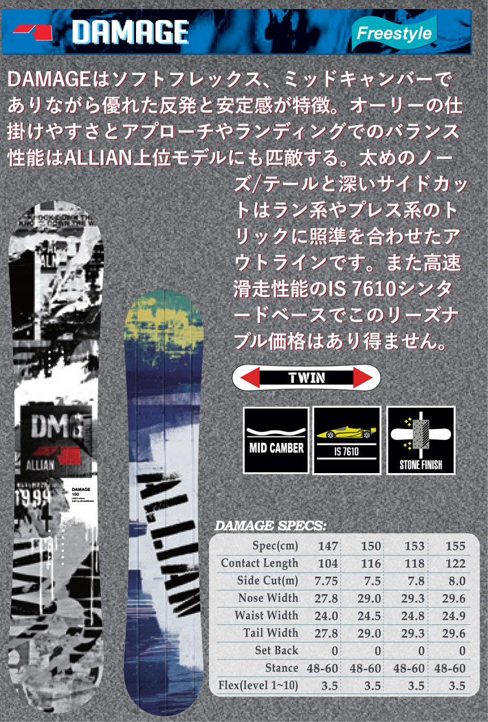 早期予約受付中！] 23-24 ALLIAN アライアン DAMAGE ダメージ [ 147cm