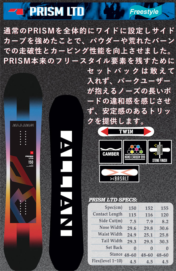 ALLIAN アライアン スノーボード モデル INVISIBLE 22-23 板 PRISM ...