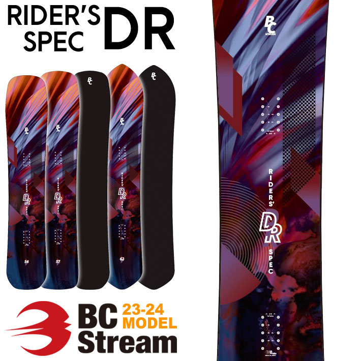 早期予約受付中！] 23-24 BC Stream ビーシーストリーム RIDER'S SPEC