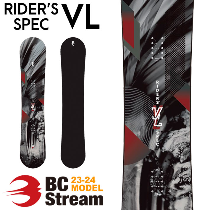 23-24 BC Stream ビーシーストリーム RIDER'S SPEC VL ライダーズ スペック 157cm 159cm 163cm  JOINT 青木玲 オールラウンド スノーボード スノボ 板 送料無料