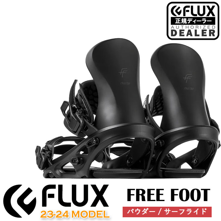 23-24 FLUX ビンディング FF フラックス エフエフ FREEFOOT