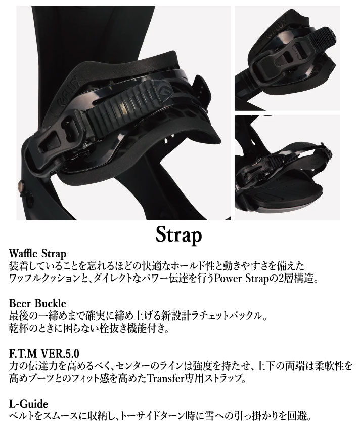 23-24 FLUX ビンディング FF フラックス エフエフ FREEFOOT