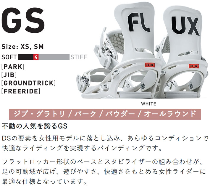 030 FLUX GS TEAM XS レディーススノーボードバインディング