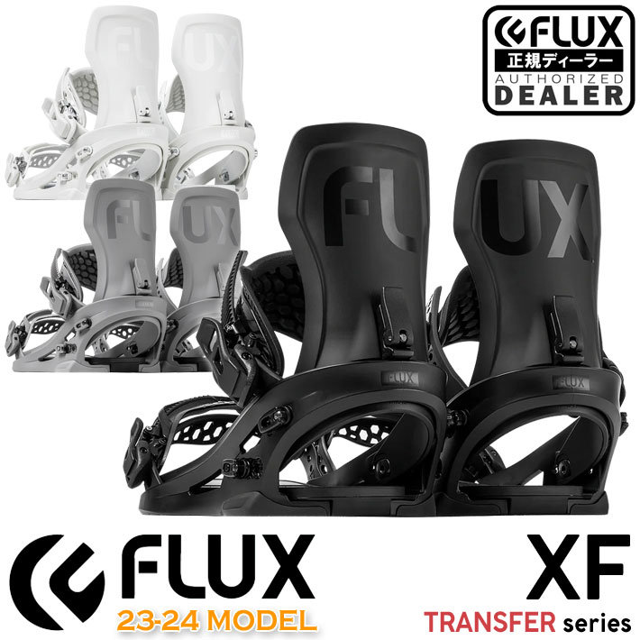 23-24 FLUX BINDING フラックス ビンディング [XF エックスエフ] バインディング TRANSFER series スノーボード  日本正規品 送料無料