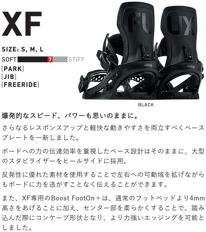 正規商品　 23-24 FLUXビンディング  XF  BLACK  Mサイズ