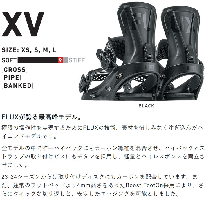 23-24 FLUX BINDING フラックス ビンディング [XV エックスブイ] バインディング TRANSFER series スノーボード  日本正規品 送料無料
