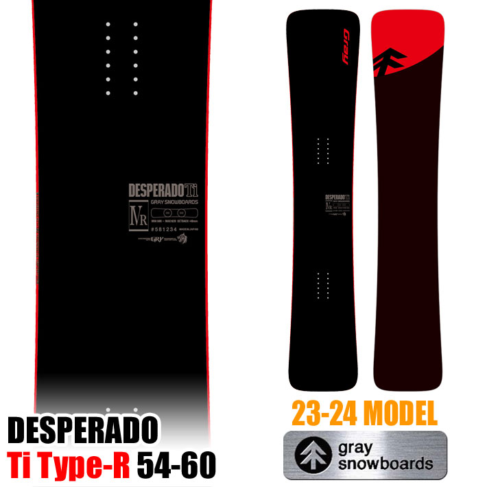 [早期予約受付中！] 23-24 GRAY SNOWBOARDS グレイ DESPERADO Ti Type-R デスペラード 154cm 155cm  156cm 159cm 160cm ハンマーヘッド カービング スノーボード 板 オガサカ製 送料無料