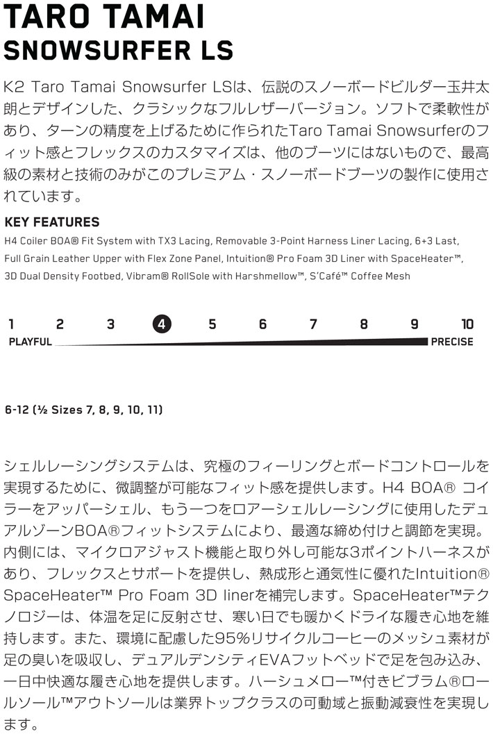 K2 ケーツー スノーボード ブーツ TARO TAMAI SNOWSURFER LS