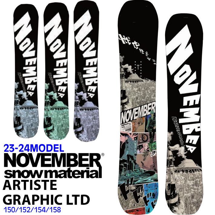 150/158 ラスト1本！] 23-24 NOVEMBER ノベンバーARTISTE GRAPHIC LTD