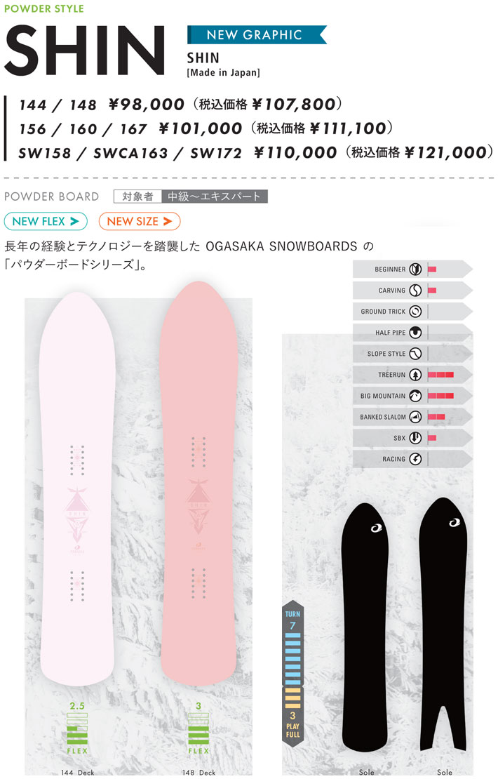 OGASAKA 158cm ロシニョール　26.5cm バートン　スノーボード