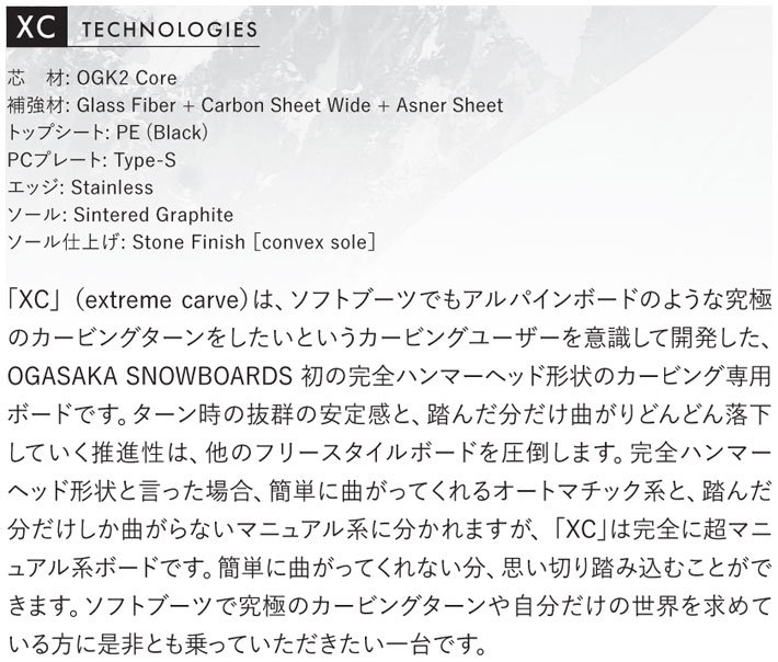 23-24 OGASAKA XC Extreme Carve オガサカ スノーボード メンズ 158cm ...