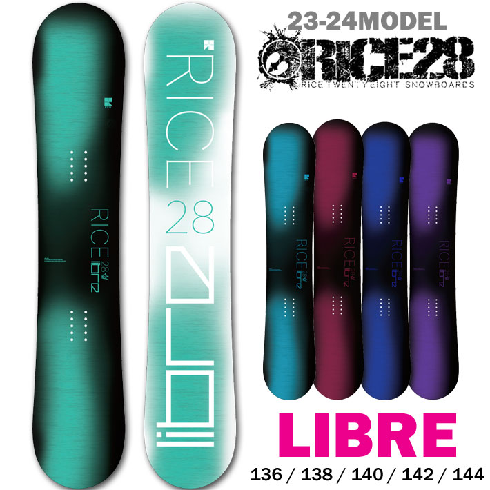 [早期予約商品] 23-24 RICE28 ライス28 LIBRE リブレ レディース 136cm 138cm 140cm 142cm 144cm  スノーボード ジブ・グラトリ 板 送料無料 オガサカ製 日本正規品