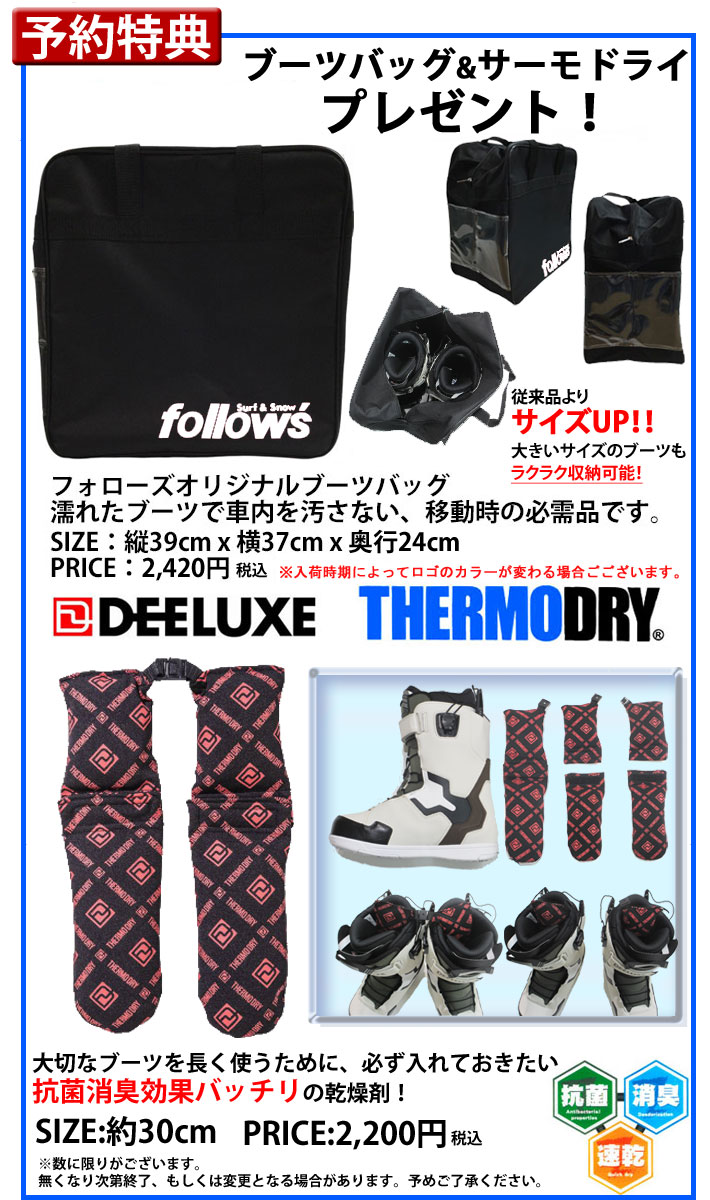 24-25 UPZ BOOTS ユーピーゼット ハードブーツ RC12 [標準FLO