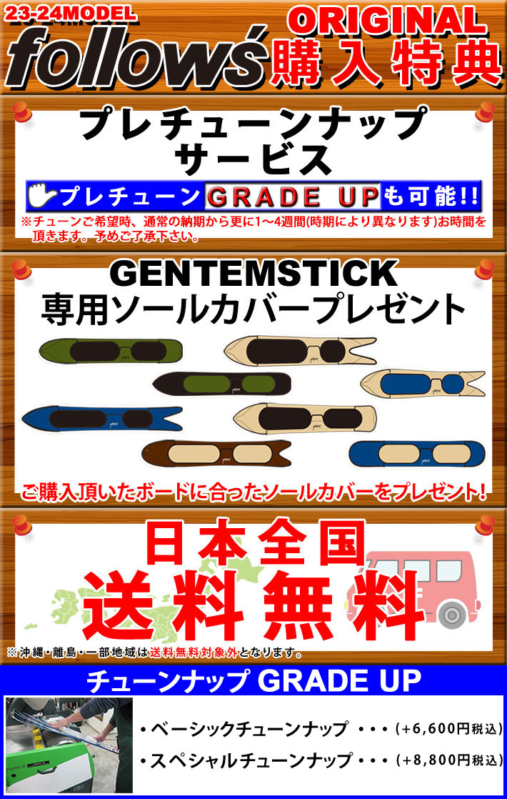 GENTEMSTICK MIDFISH ミッドフィッシュ　専用　ソールカバー
