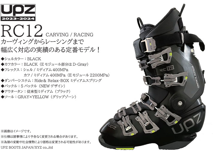 23-24 UPZ BOOTS ユーピーゼット ハードブーツ RC12 [標準FLOインナー 23-24 UPZ BOOTS ユーピーゼット ハードブーツ RC12 [標準FLOインナー