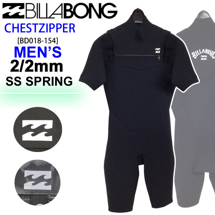 2023 Billabong