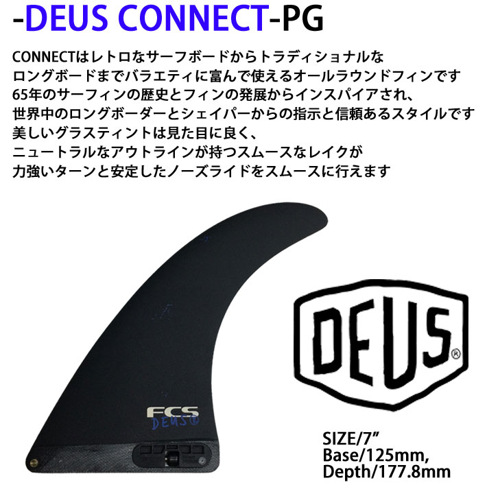 店内ポイント20倍中!!] fcs2 フィン エフシーエスツー DEUS CONNECT PG