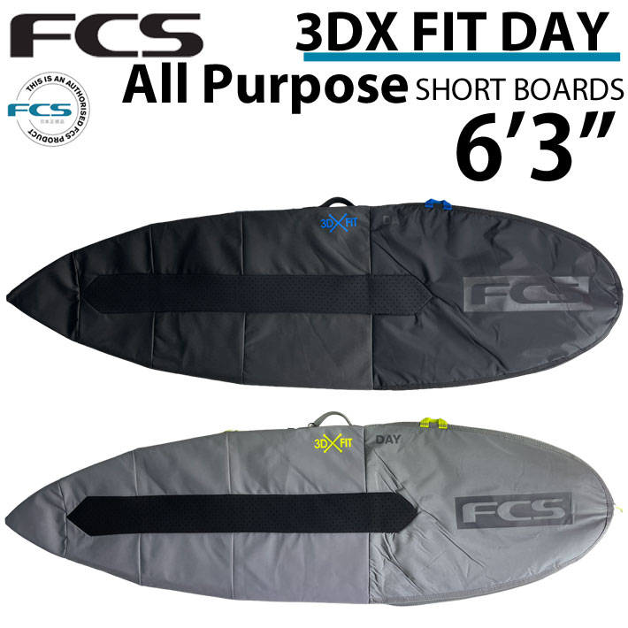 [在庫限り] サーフボード ケース ショートボード用 1本用 FCS エフシーエス 3DXFIT DAY All Purpose 6'3
