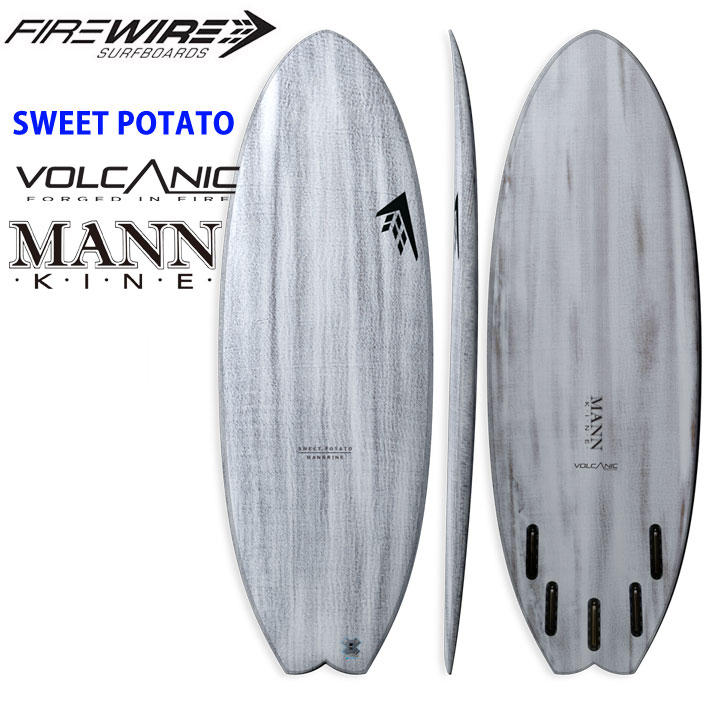 [メーカー注文] FIREWIRE SURFBOARDS ファイヤーワイヤー サーフボード SWEETPOTATO スイートポテト VOLCANIC  Dan Mann 日本正規販売店 [営業所止め送料無料]