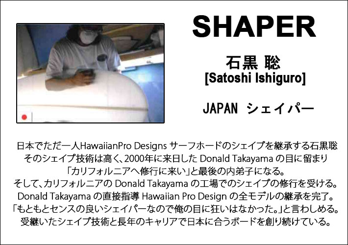 ロングボード ドナルドタカヤマ Donald Takayama HPD ハワイアン