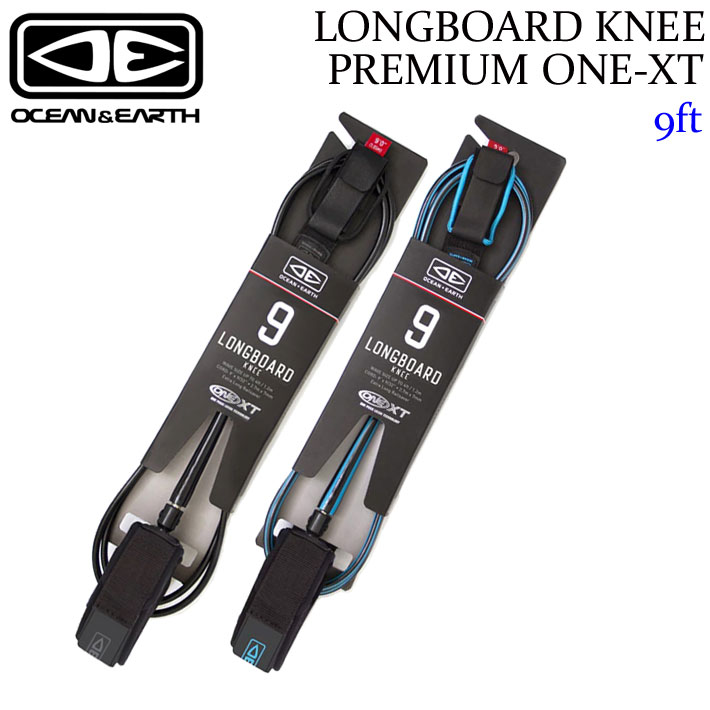 OCEAN&EARTH サーフィン リーシュコード LONGBOARD ONE-XT KNEE