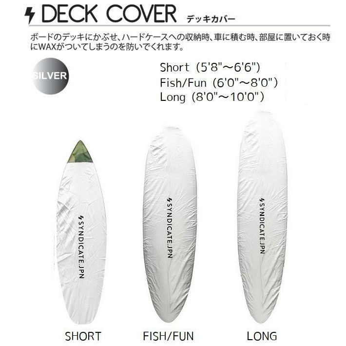 デッキカバー SYNDICATE JPN シンジケート DECK COVER LONG ロング