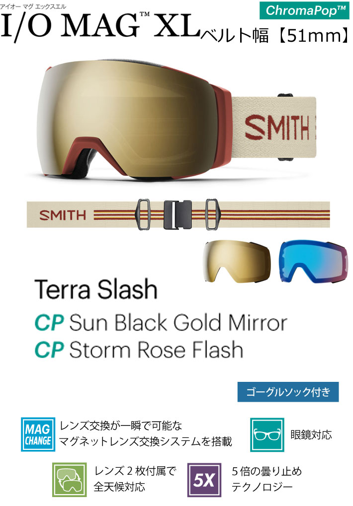 23-24 SMITH ゴーグル スミス I/O MAG XL Terra Slash アイオーマグ