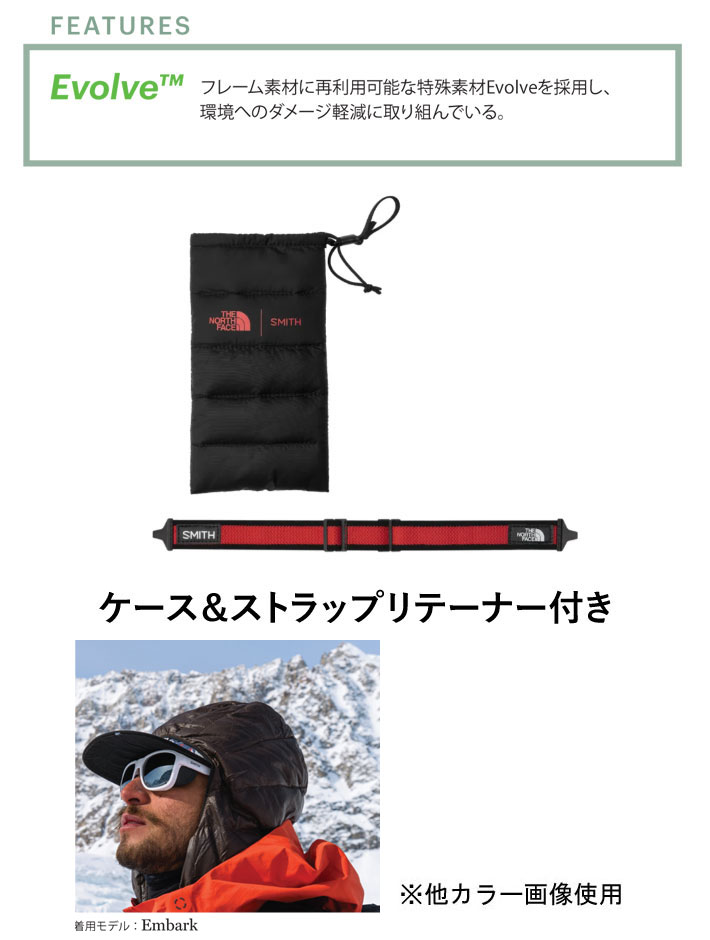 SMITH スミス サングラス [Embark エンバーク] THE NORTH FACE