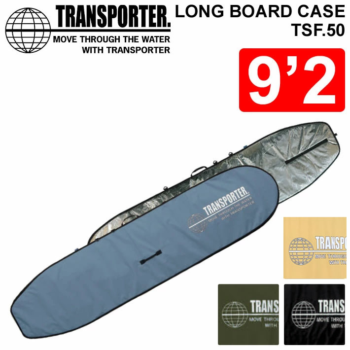 TRANSPORTER トランスポーター ロングボード用ハードケース 9'2\